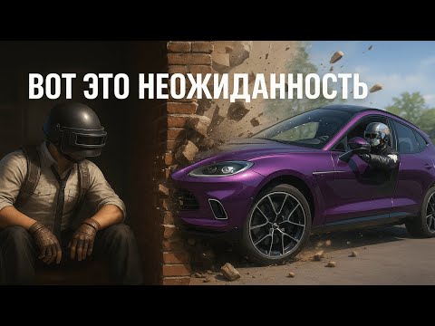 Видео: НЕРЕАЛЬНОЕ СОВПАДЕНИЕ | PUBG