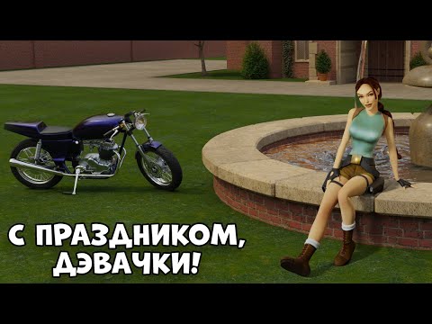 Видео: Празднуем с девчулями - Tomb Raider I-III Remastered