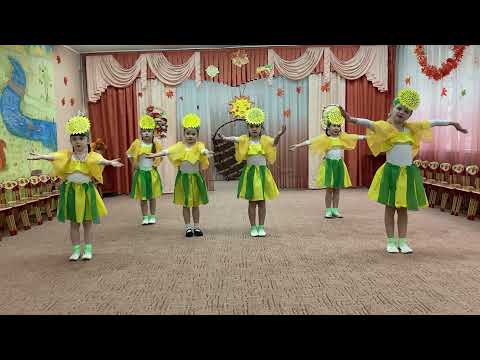 Видео: ГБОУ Школа 1367 танец "ПОДСОЛНУШКИ"