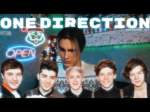 Видео: ONE DIRECTION: Разрушительная Сила Сумасшедшей Славы [DEEPДАЙВ №27]