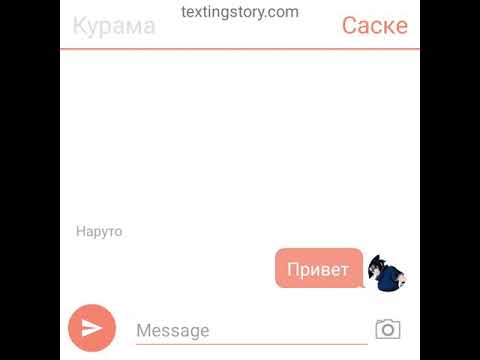 Видео: Переписка Наруто и Саске😎