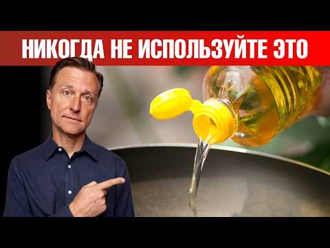 Видео: До сих пор думаете, что растительное масло не вредно? Смотрите!😲