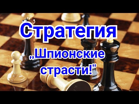 Видео: 7) Лекция.  Стратегия.  Корчной-Карпов.0-1 41-й чемпионат СССР,   Москва.1973г. Шахматы