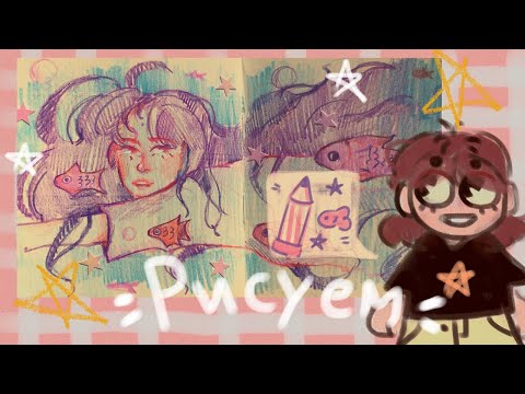 Видео: заполняю скетчбук и позорюсь на протяжении 10 минут