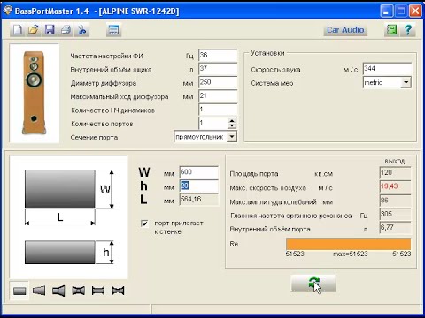 Видео: BassportMaster: проектируем порт