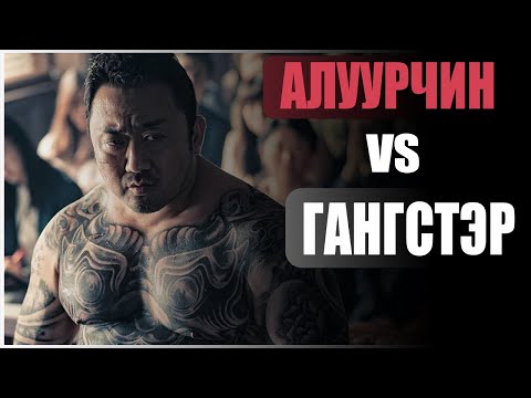 Видео: БУРУУ БУРХНААРАА ОРОЛДВОЛ...??