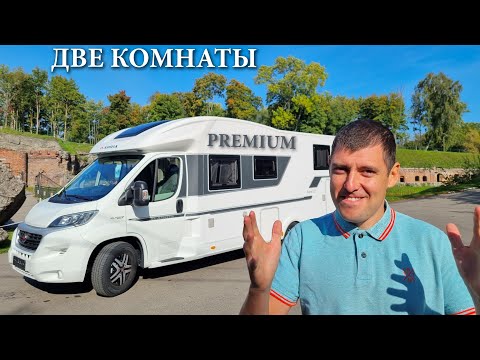 Видео: Две комнаты и королевская кровать. Автодом Adria Coral Plus S670SC