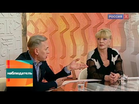 Видео: Наблюдатель. Марианна Вертинская, Ирина Богушевская, Александр Ф. Скляр и Светлана Мочалина. Эфир …