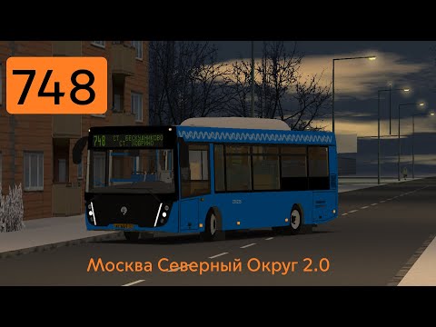 Видео: OMSI 2 МАЗ 206 486 2021 , Москва 748 маршрут + обновлённый информатор.