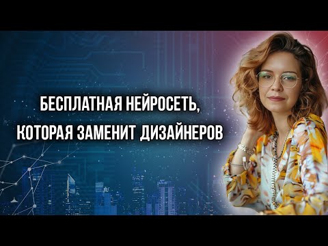 Видео: Полный обзор на рисующую нейросеть recraft.ai