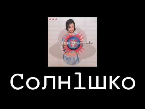 Видео: ДEMO - Солнышко (𝙎𝙡𝙤𝙬𝙚𝙙 𝙣 𝙍𝙚𝙫𝙚𝙧𝙗)