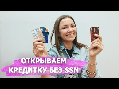 Видео: Все Американцы живут в кредит? ТОП лучших кредитных карт в США. Как получить кредит в Америке.