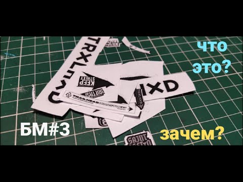 Видео: БУДНИ МОДЕЛИСТА #3