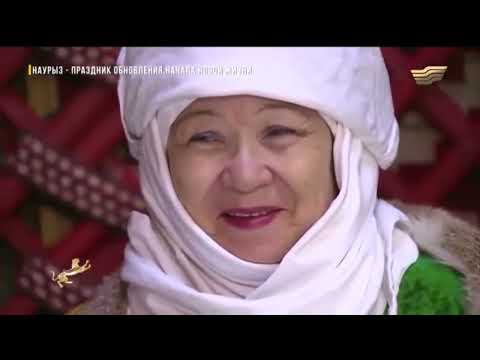 Видео: 1класс 2022г  музыка 25 урок Песня о Наурызе