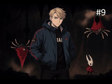 Видео: Сокол и сладкие конфетти | Hollow Knight: Silksong №9