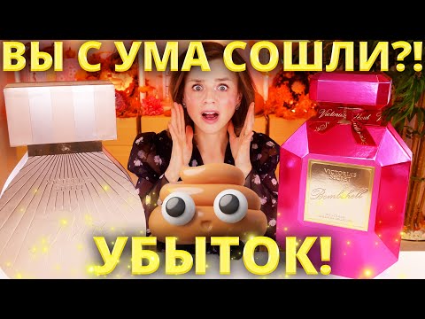 Видео: УЖАСНЫЕ (АД)ВЕНТЫ ГОДА - VICTORIA'S SECRET АДВЕНТ КАЛЕНДАРЬ 2025 | Как это дарить?