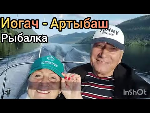 Видео: Иогач.Артыбаш.Рыбалка на Телецком озере.Алтай из Астаны!июль 2023г.
