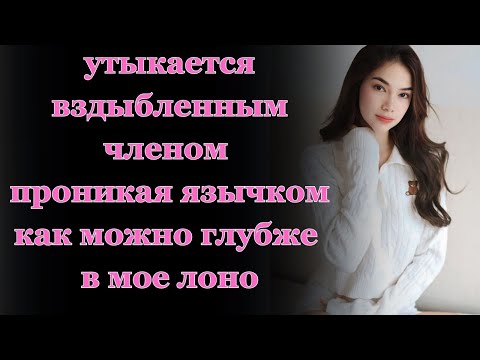 Видео: Изменила мужу с племянником. Невероятные истории измен. Истории из жизни. Аудио рассказ.