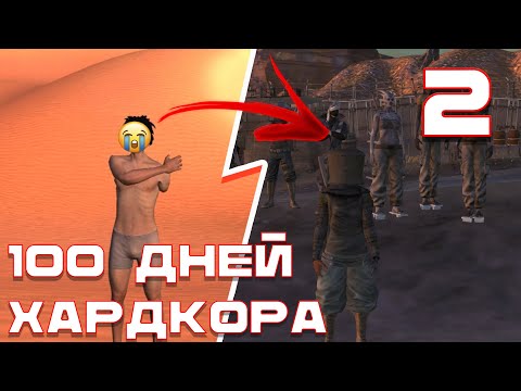 Видео: 100 ДНЕЙ ХАРДКОРА В KENSHI  I 2 ЧАСТЬ