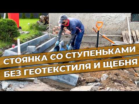 Видео: Укладка тротуарной плитки пошагово | ТУТОРИАЛ по ступенькам из ТРОТУАРНОЙ ПЛИТКИ 💡