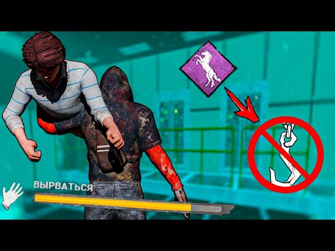 Видео: МАН НЕ МОЖЕТ ДОНЕСТИ МЕНЯ - DEAD BY DAYLIGHT