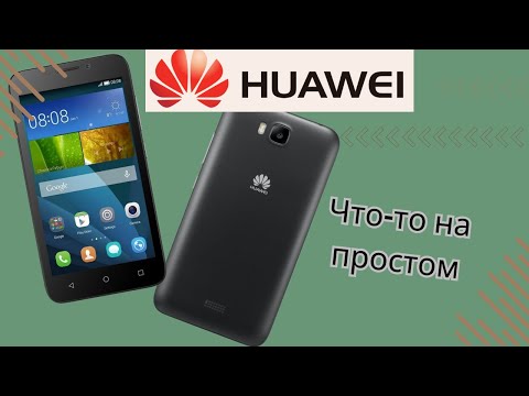 Видео: Обзор на смртфон Huawei Y5c