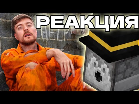 Видео: ПУГОД В ШОКЕ ОТ ВИДЕО MrBeast Выживи 100 Дней Взаперти, Выиграй $500,000!? PWGOOD Реакция МайнШилд 3