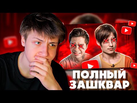 Видео: КЭШЗЛО СМОТРИТ - МАРАЗМ КУЛЬТУРА ОТМЕНЫ НА РУССКОМ ЮТУБЕ