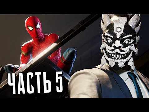 Видео: Человек-Паук PS4 Прохождение - Часть 5 - ДЕМОНЫ