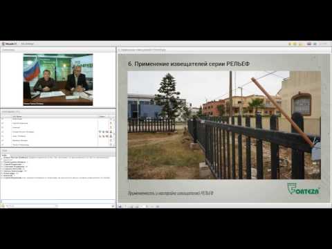 Видео: Вебинар "Применяемость и настройка извещателей РЕЛЬЕФ"