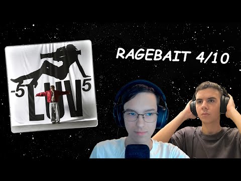 Видео: SODA LUV - -5LUV5: Рейджбайт альбом от Соды