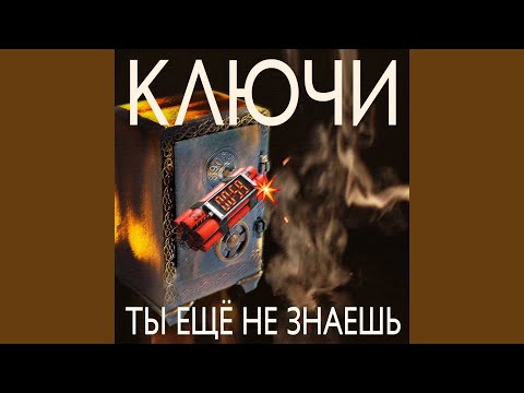 Видео: Не надо