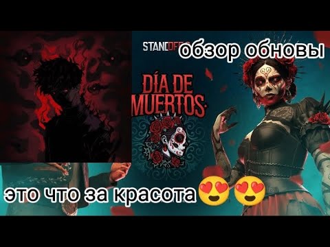 Видео: ОБЗОР ХЕЛЛОУИНСКОГО ОБНОВЛЕНИЯ 0.36.0