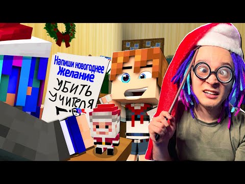 Видео: Я был УЧИТЕЛЕМ Самого БЕЗМОЗГЛОГО Класса в Майнкрафт