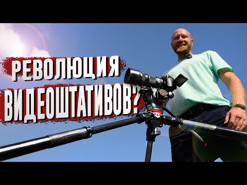 Видео: Обзор штатива Manfrotto 635 Fast Single и видеоголовы 504X