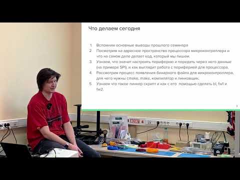 Видео: Микроконтроллеры, часть 2