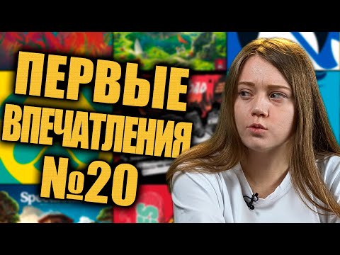 Видео: Первые впечатления - Kelp, Заповедник, Дорога ярости: Вендетта