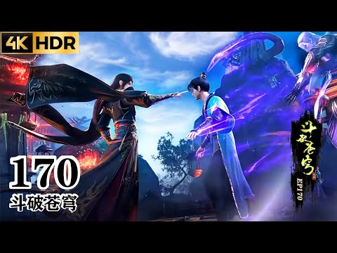 Видео: 💦EP170FULL [4K]: Появление боевого мудреца Сяо Яня! Совершенно новые эффекты моделирования заполо