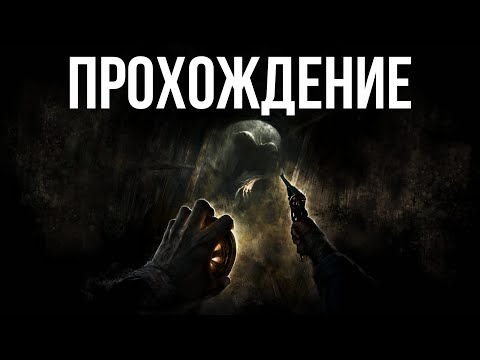 Видео: Amnesia: The Bunker - Прохождение #2