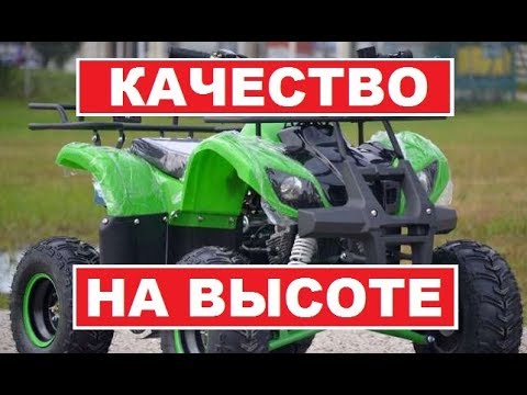 Видео: НОВЫЙ КИТАЙСКИЙ КВАДРОЦИКЛ СЛОМАЛСЯ ЕЩЕ В МАГАЗИНЕ!!!