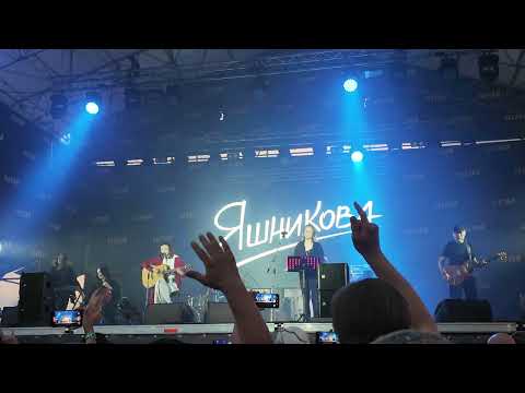 Видео: Екатерина Яшникова. Улетай 2025. 1 часть