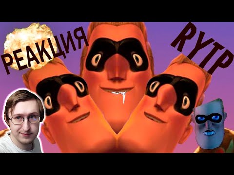Видео: СУПЕРПУПЕЙКА | RYTP | Spudi666 | Реакция