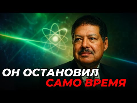 Видео: Ахмед Зевейл: Гений Который Превратил Науку В Шедевр И Заставил Всех Смотреть