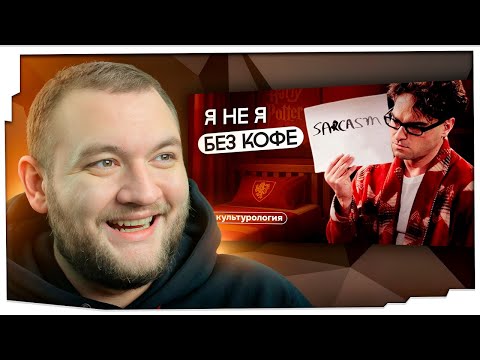 Видео: КУЗЬМА СМОТРИТ: "Почему зумеры стыдят юмор миллениалов?"