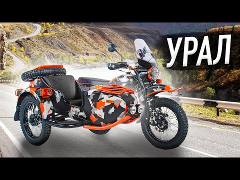 Видео: Обзор мотоциклов "Урал" на выставке Мото Весна 2021 Интересная беседа с Сергеем Тимофеевым г. Москва