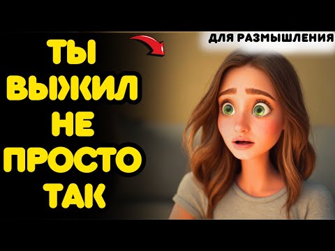 Видео: ЕСЛИ ТЫ — ОДИН ИЗ ИЗБРАННЫХ… ЭТО ОБЪЯСНЯЕТ, ПОЧЕМУ ТВОЯ ЖИЗНЬ НИКОГДА НЕ БЫЛА ЛЁГКОЙ!