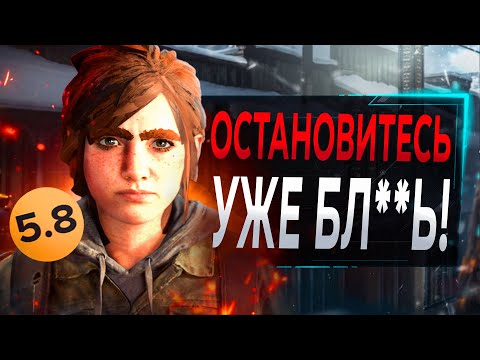 Видео: Обзор The Last of Us 2 на ПК