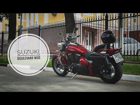 Видео: Suzuki Boulevard m50. История владения мотоциклом. Не обзор. Red Devil.