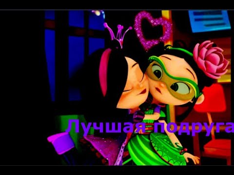 Видео: клип сп Варя и Маша "лучшая подруга"(на конкурс)