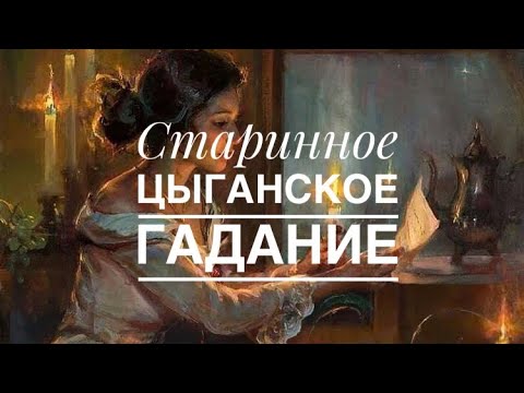 Видео: ⚡️ЧТО ГРЯДЕТ⁉️🍀🕊️❤️ГАДАНИЕ НА БУДУЩЕЕ, ЧТО ПО СУДЬБЕ⁉️ #таро #оракул #гадание #онлайнгаданиетаро